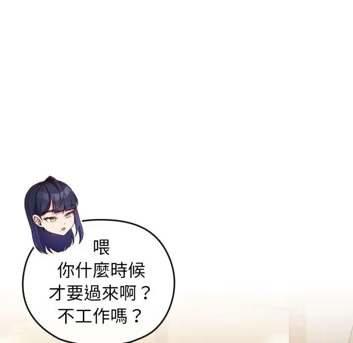 戀上年上的她第12話