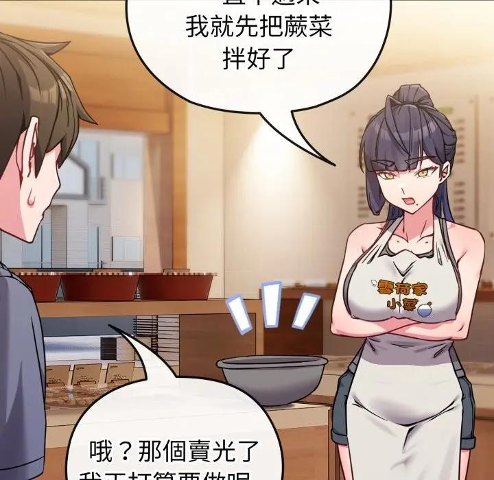 戀上年上的她第12話