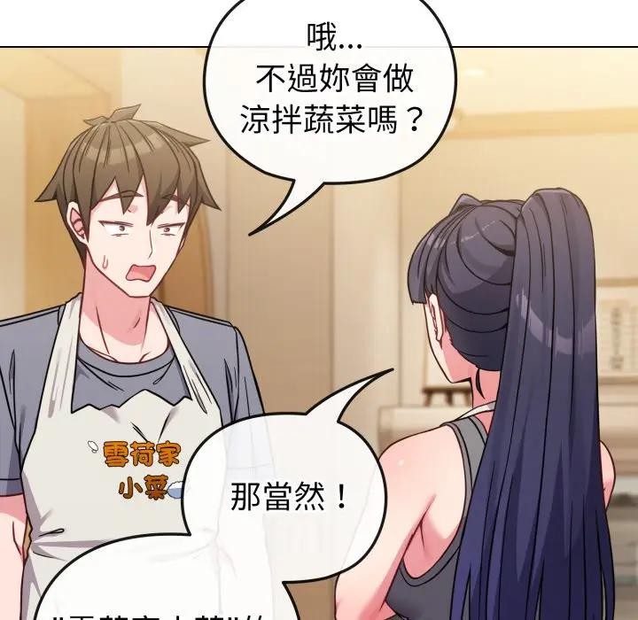 戀上年上的她第12話