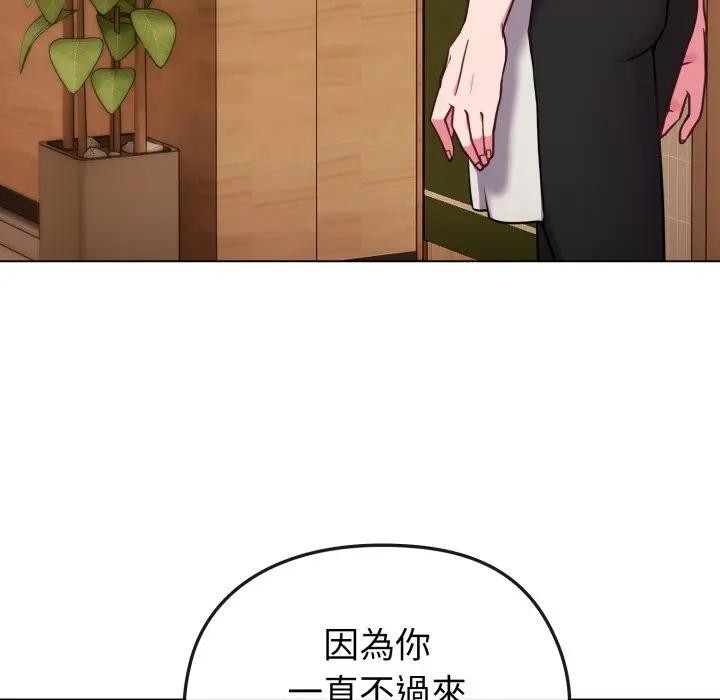 戀上年上的她第12話