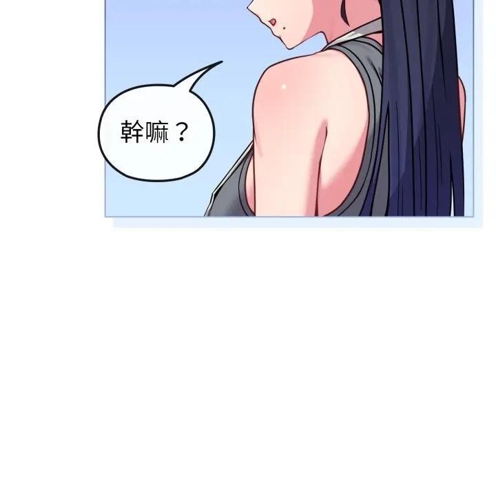 戀上年上的她第12話