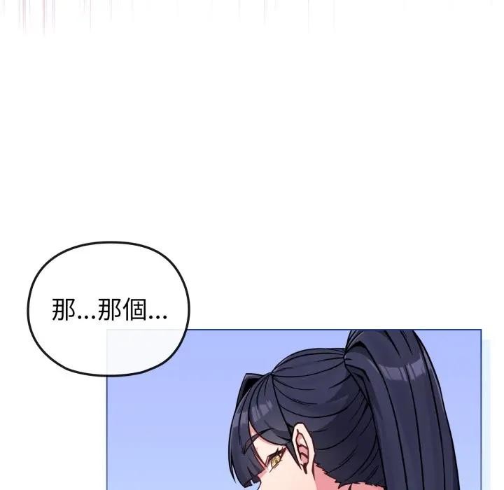 戀上年上的她第12話