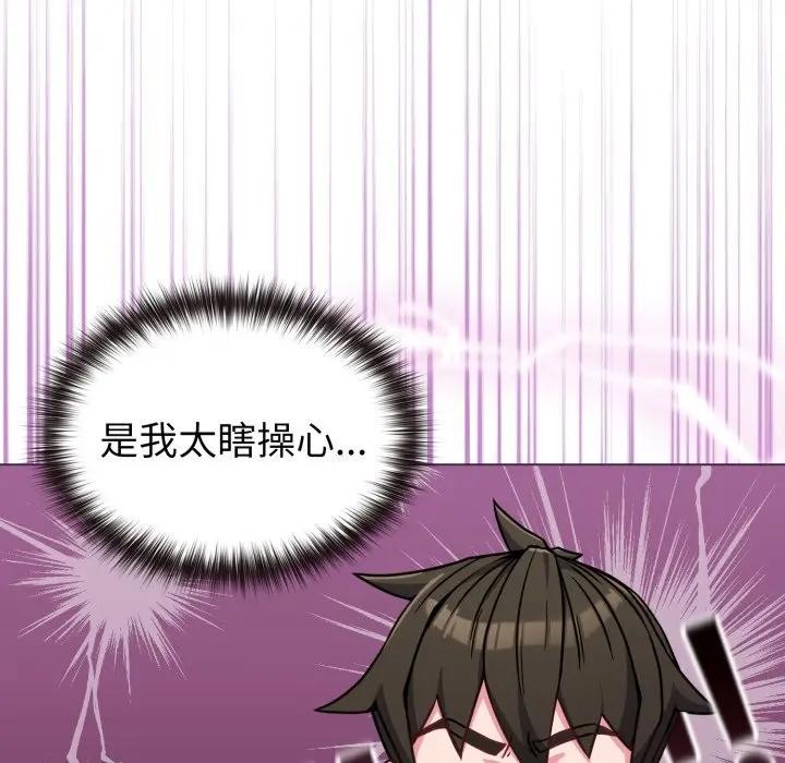 戀上年上的她第12話