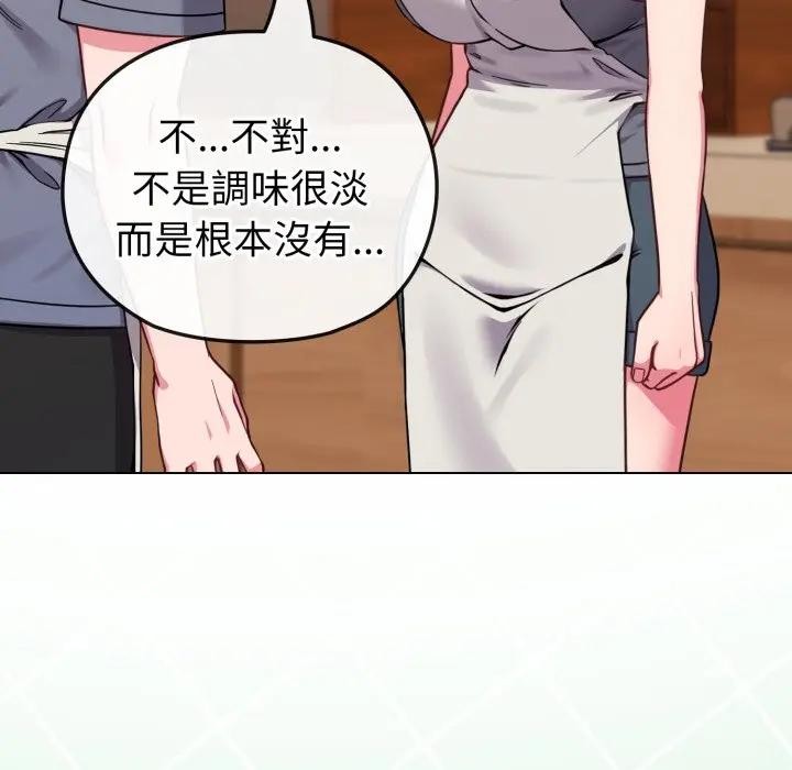 戀上年上的她第12話