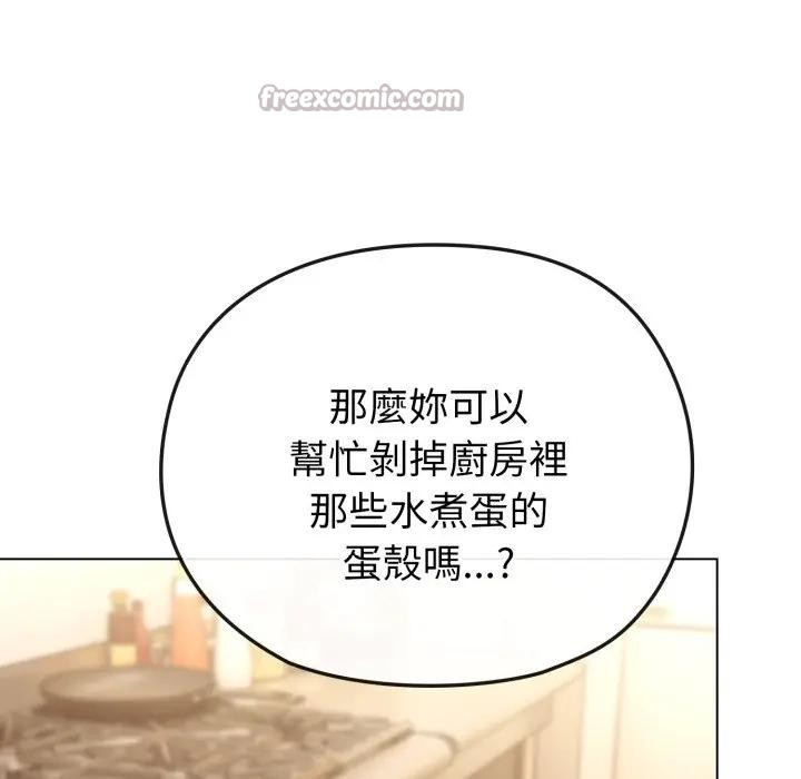 戀上年上的她第12話