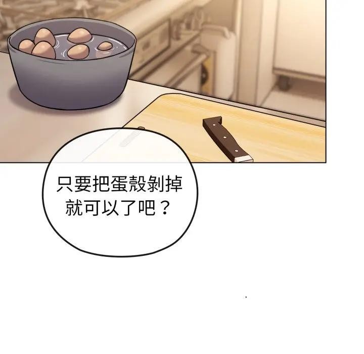 戀上年上的她第12話