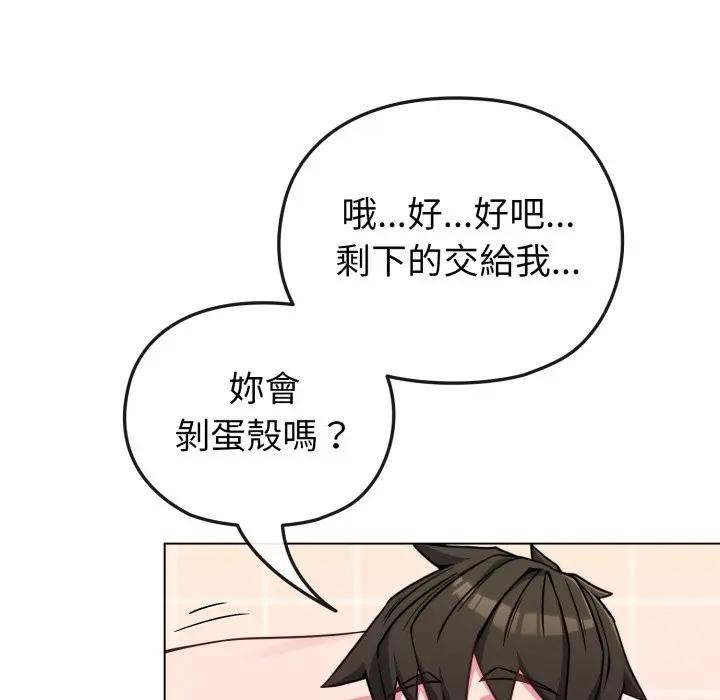 戀上年上的她第12話