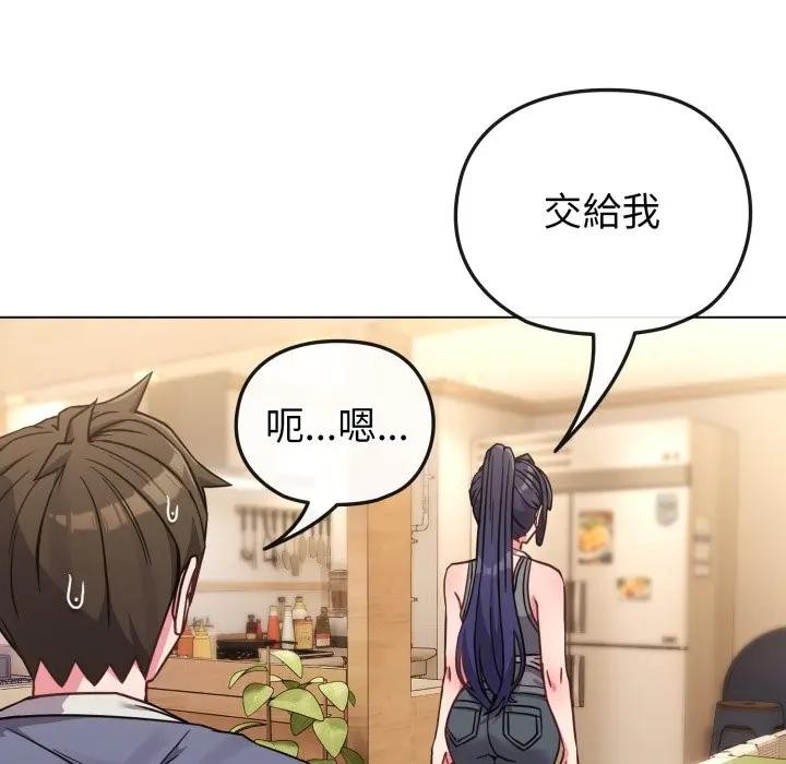 戀上年上的她第12話