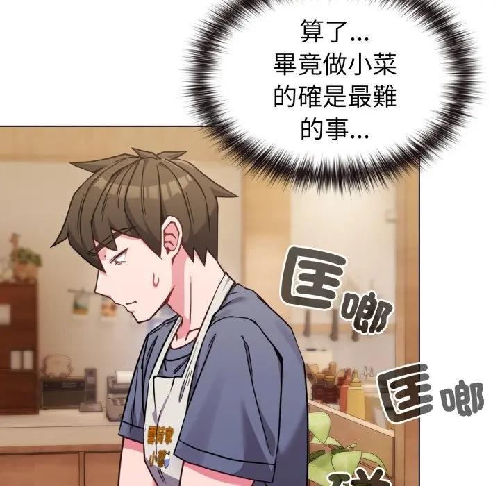 戀上年上的她第12話