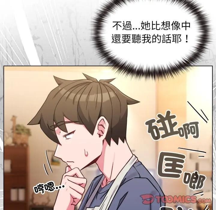 戀上年上的她第12話