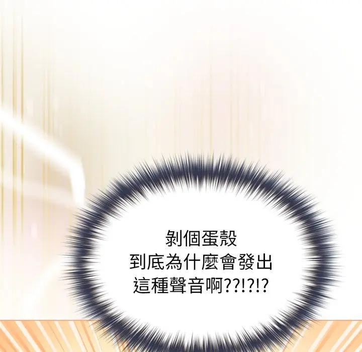 戀上年上的她第12話