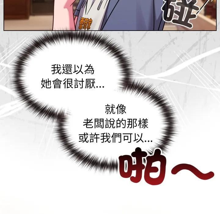 戀上年上的她第12話