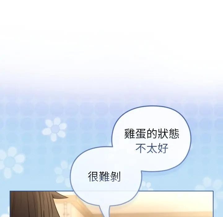 戀上年上的她第12話