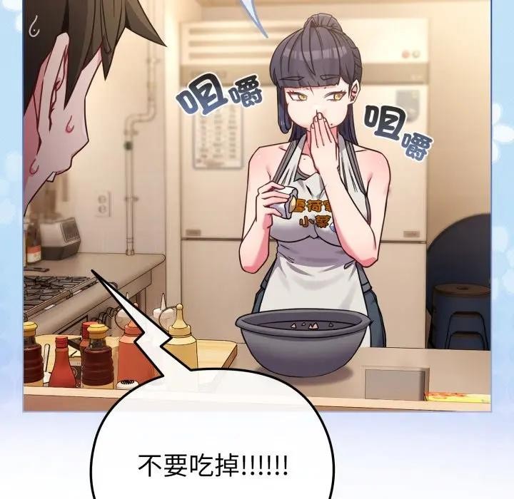 戀上年上的她第12話