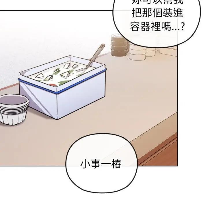 戀上年上的她第12話