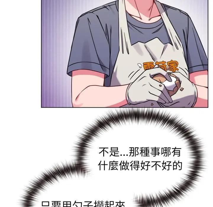 戀上年上的她第12話