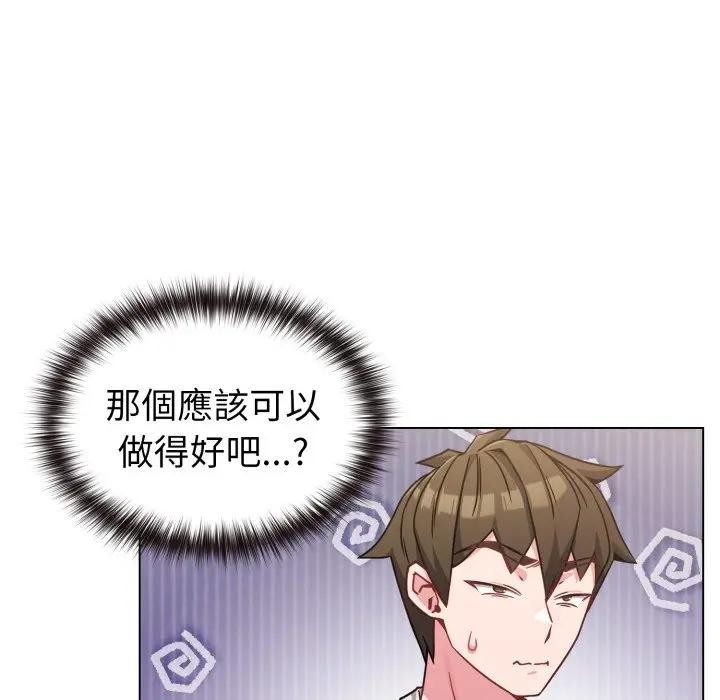 戀上年上的她第12話