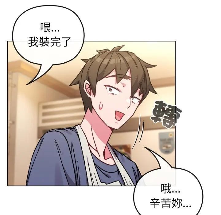 戀上年上的她第12話