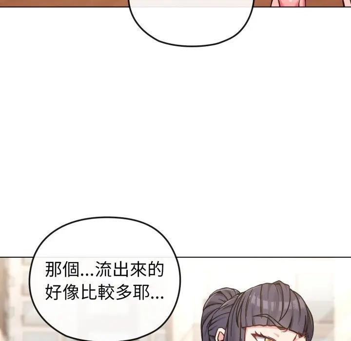 戀上年上的她第12話