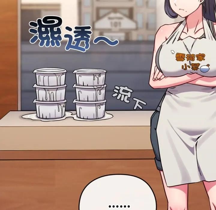 戀上年上的她第12話