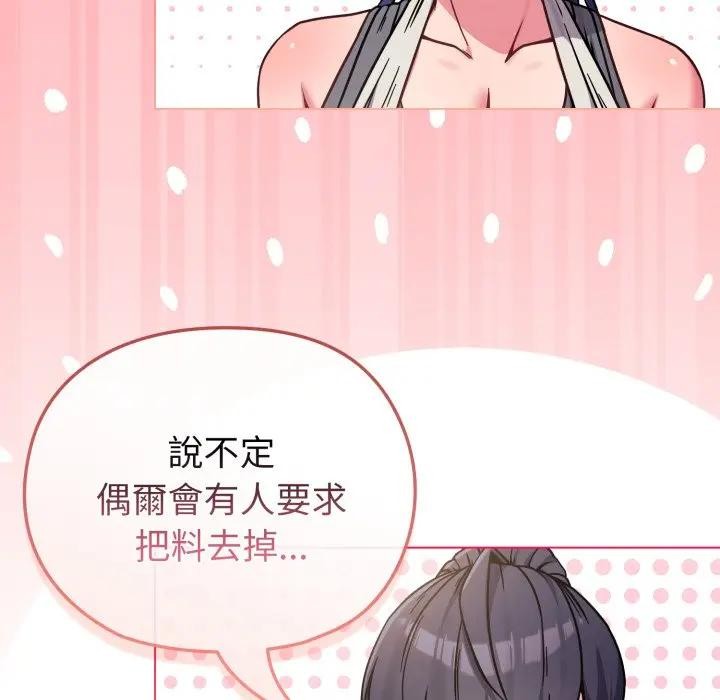 戀上年上的她第12話