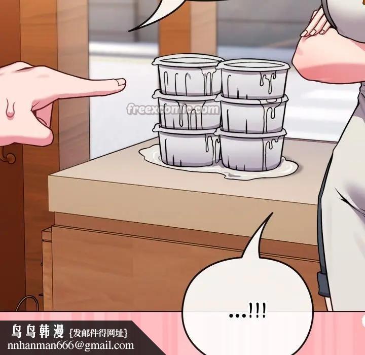 戀上年上的她第12話