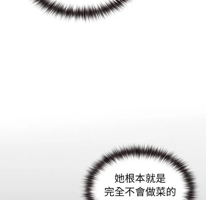 戀上年上的她第12話