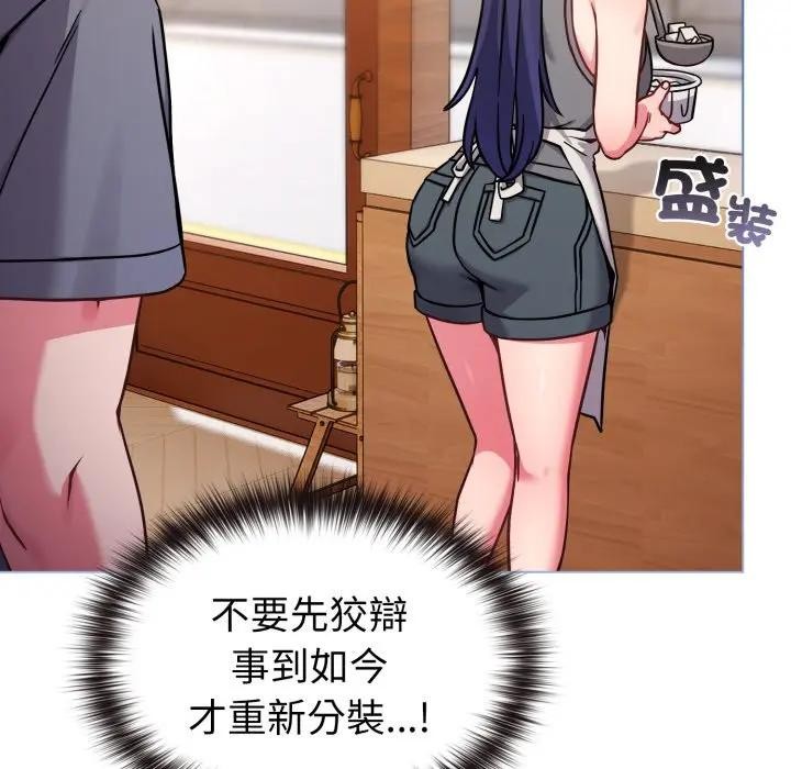 戀上年上的她第12話