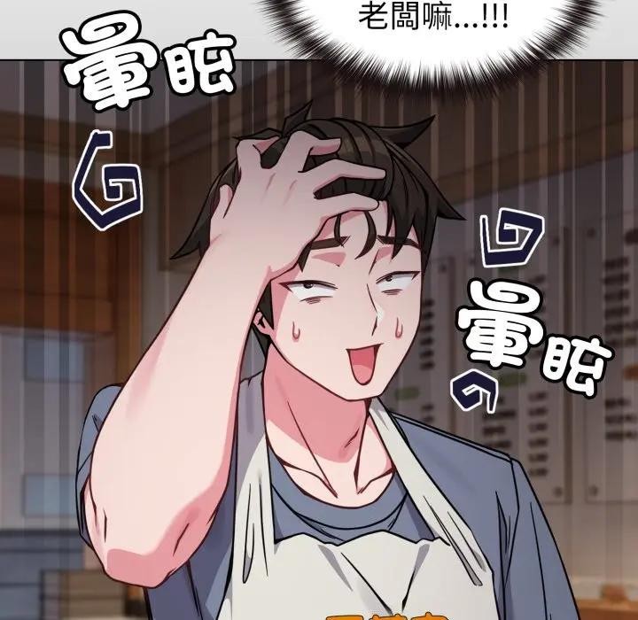 戀上年上的她第12話