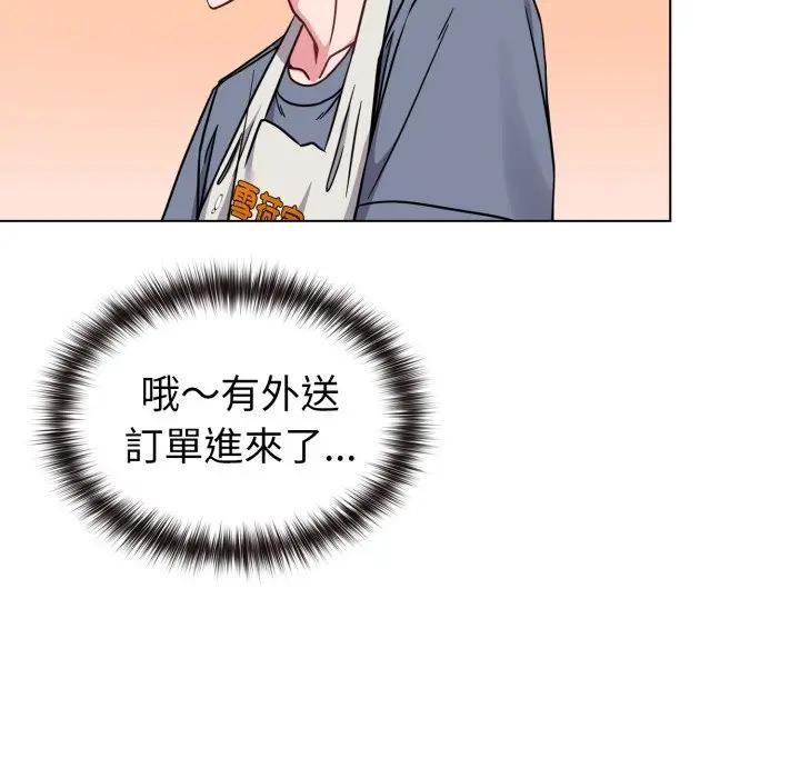 戀上年上的她第12話