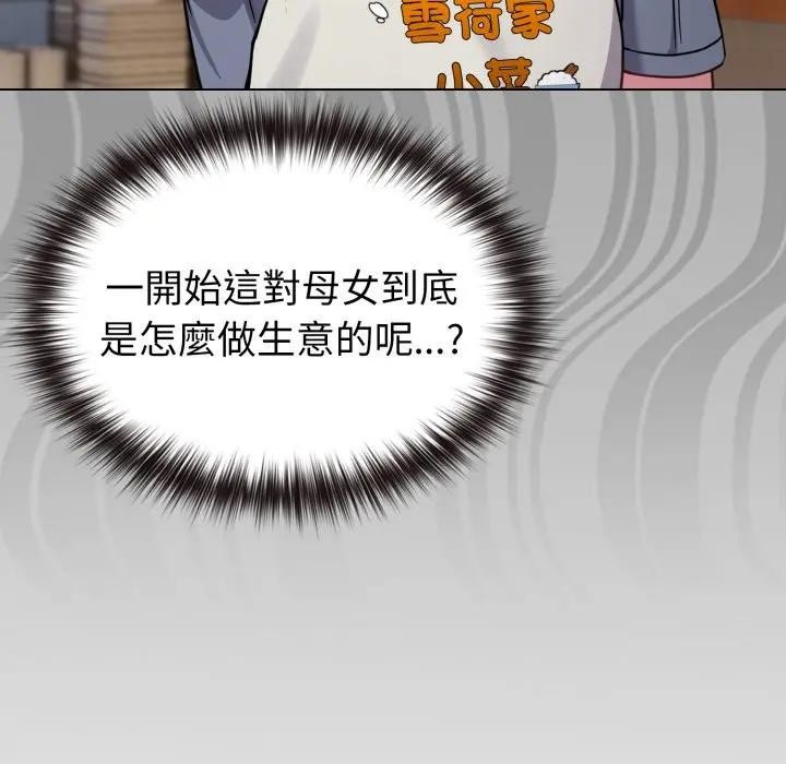 戀上年上的她第12話