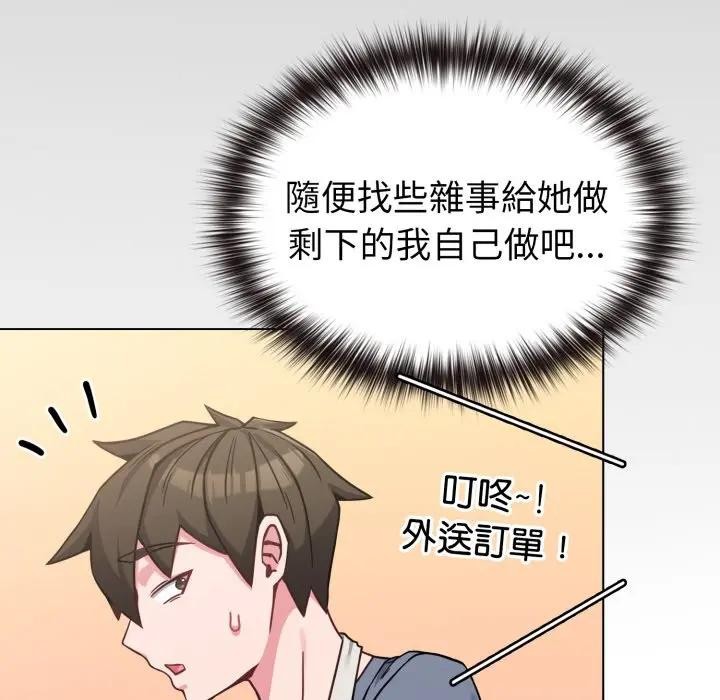 戀上年上的她第12話