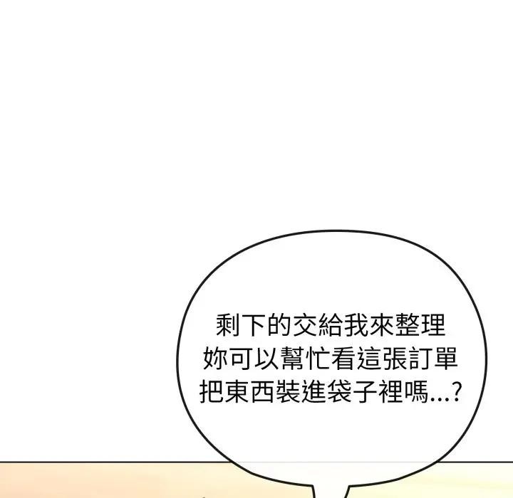 戀上年上的她第12話