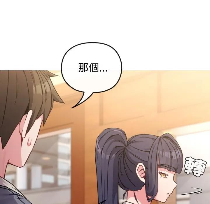 戀上年上的她第12話