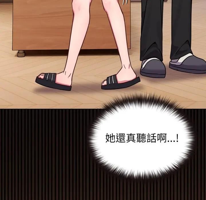 戀上年上的她第12話