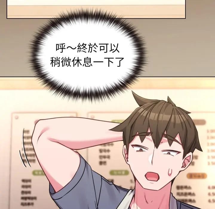 戀上年上的她第12話