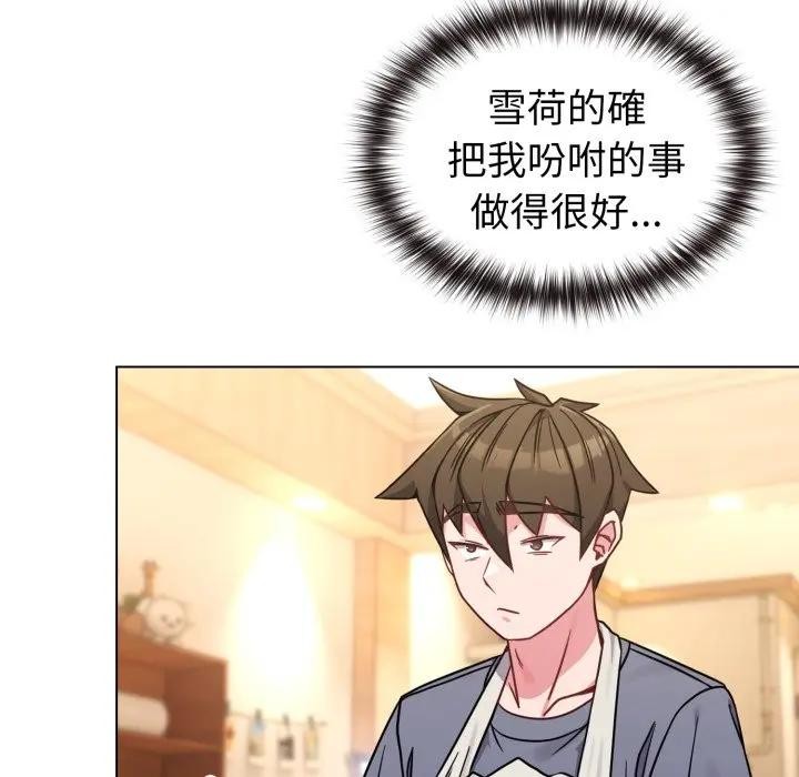 戀上年上的她第12話