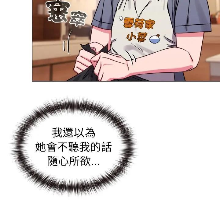 戀上年上的她第12話