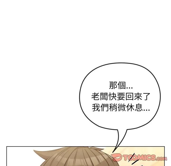 戀上年上的她第12話