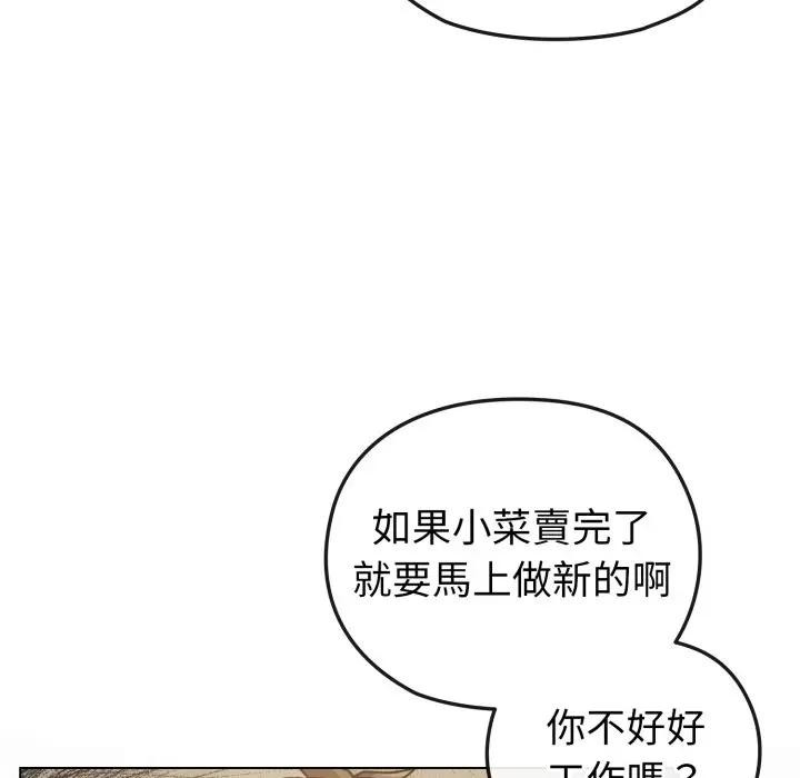 戀上年上的她第12話