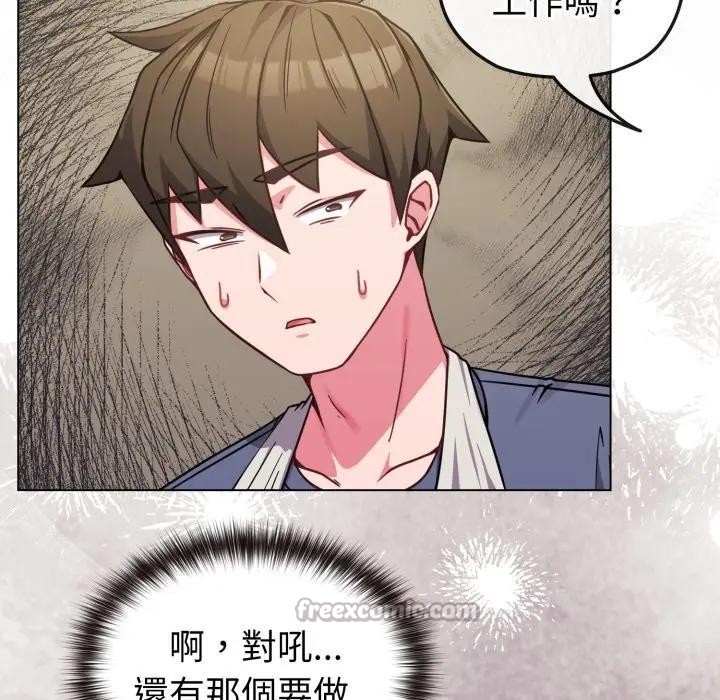 戀上年上的她第12話