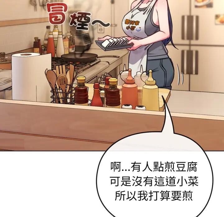 戀上年上的她第12話