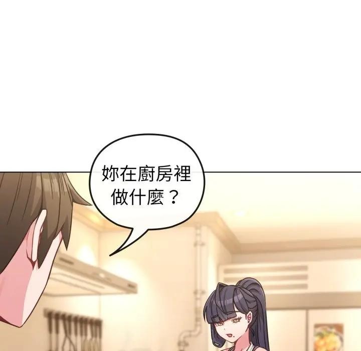 戀上年上的她第12話