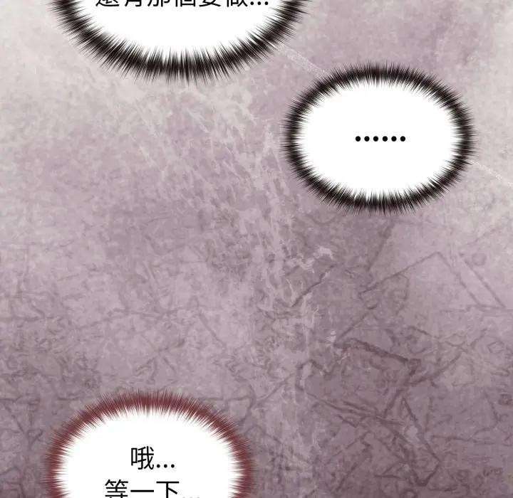 戀上年上的她第12話