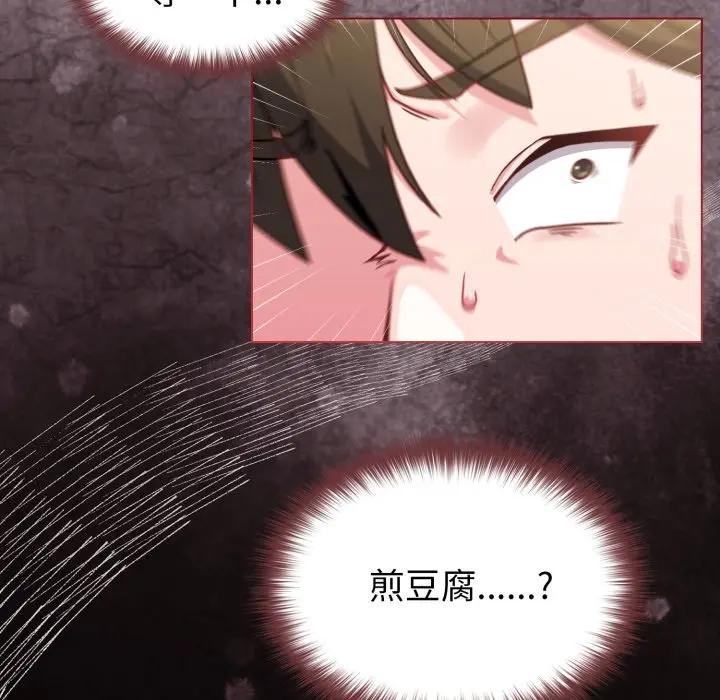 戀上年上的她第12話