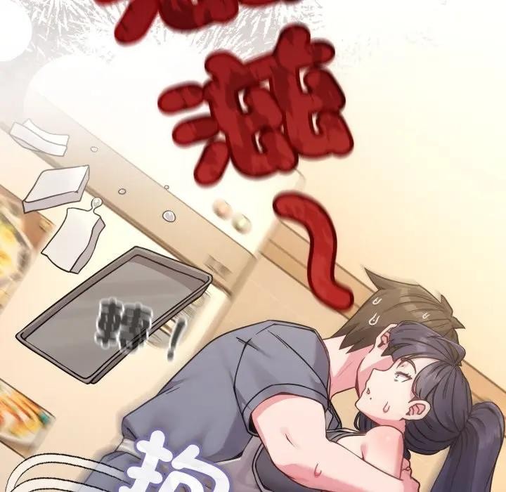 戀上年上的她第12話