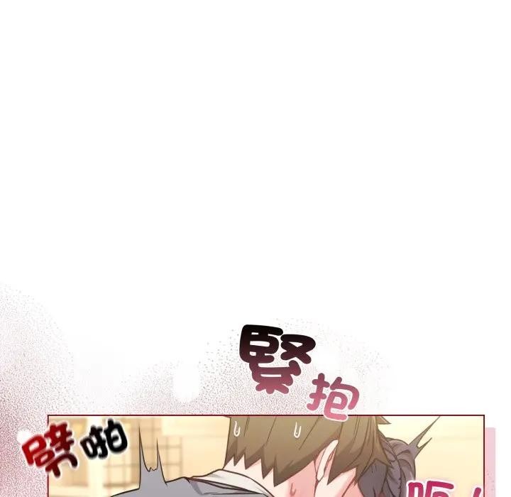 戀上年上的她第12話