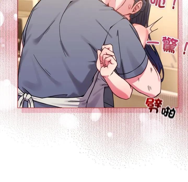 戀上年上的她第12話