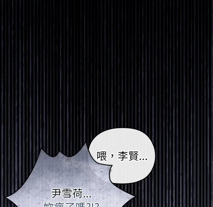 戀上年上的她第12話