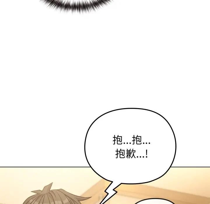 戀上年上的她第12話